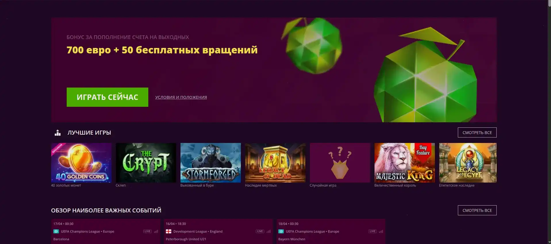 Cactus casino бонусы и регистрация